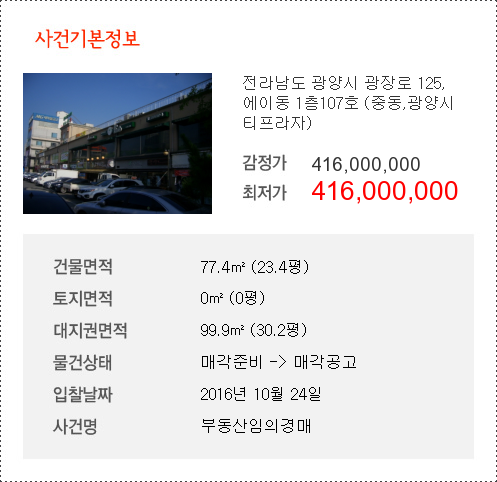 광양프라자 이미지