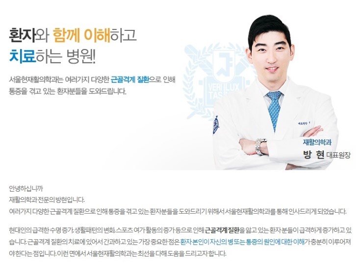 삼성재활의학과의원 이미지