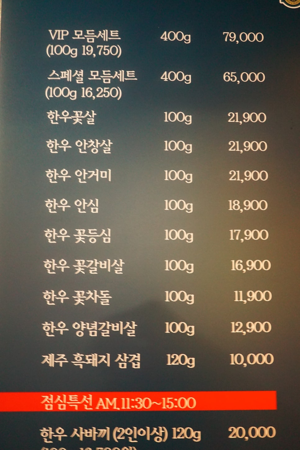 한우 사바끼 이미지