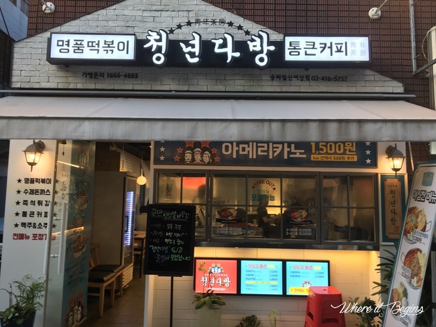 청년다방송파 이미지