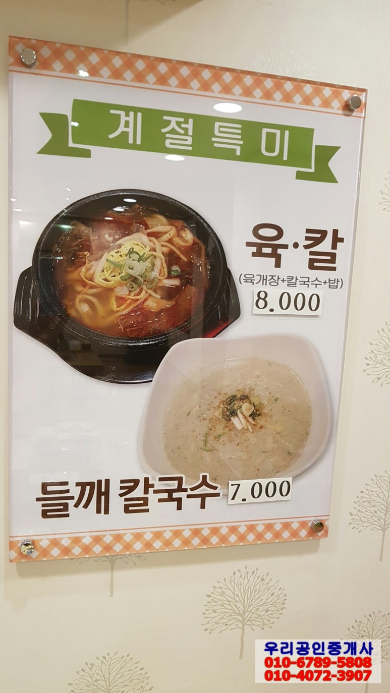 진주우리밀면 이미지