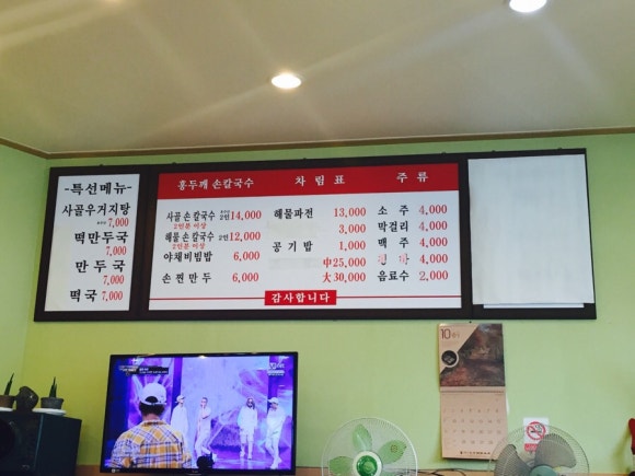 신촌손칼국수 이미지