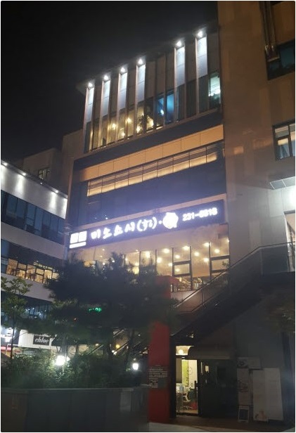 고고초밥 이미지