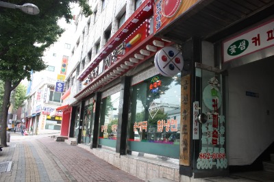 옛촌감자탕 이미지