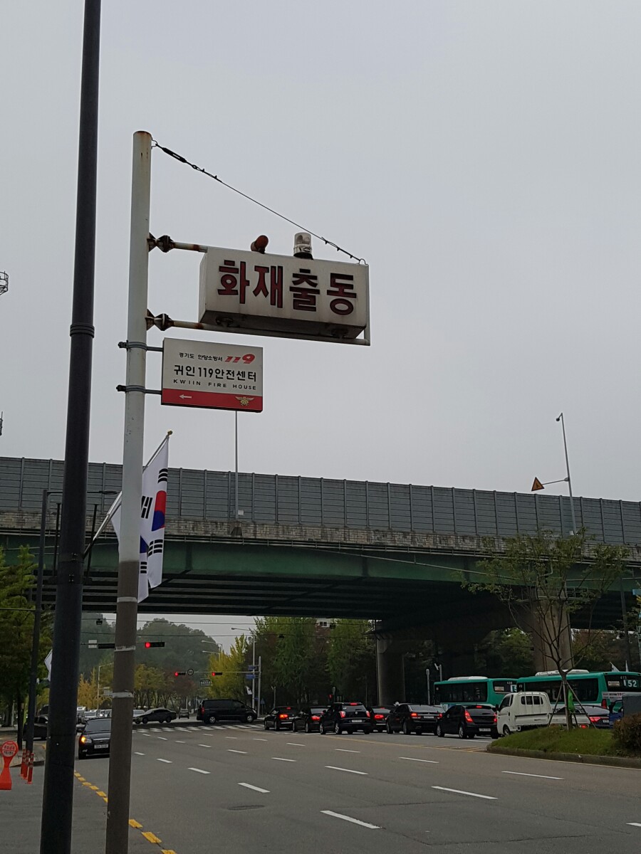 안양소방서(안양119안전센터) 이미지