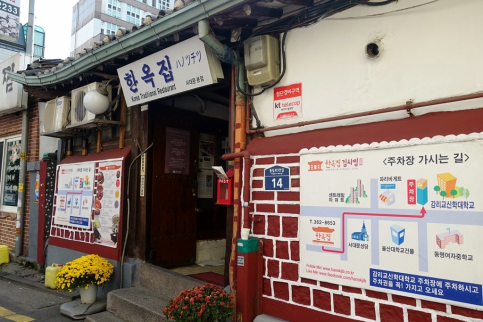 서대문 김치찜&김치찌개 이미지