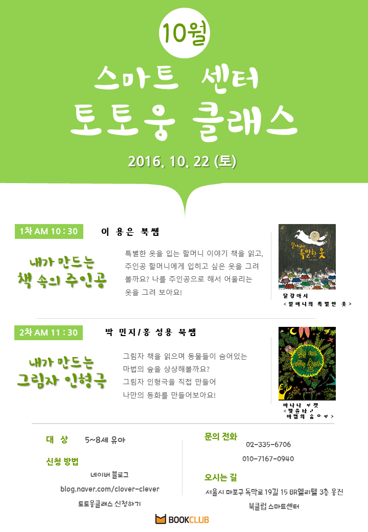 (주)스마트클럽 이미지