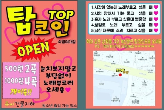 탑노래방 이미지