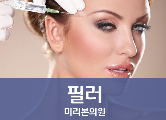 미리본의원 이미지