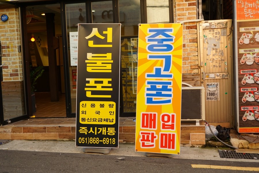 중고폰월드 이미지