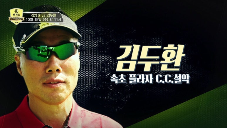 벤제프속초 이미지