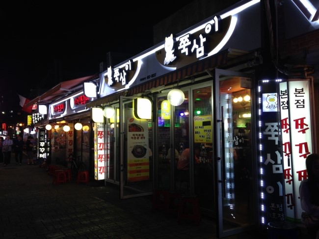 쭈꾸쭈꾸쭈꾸미 이미지