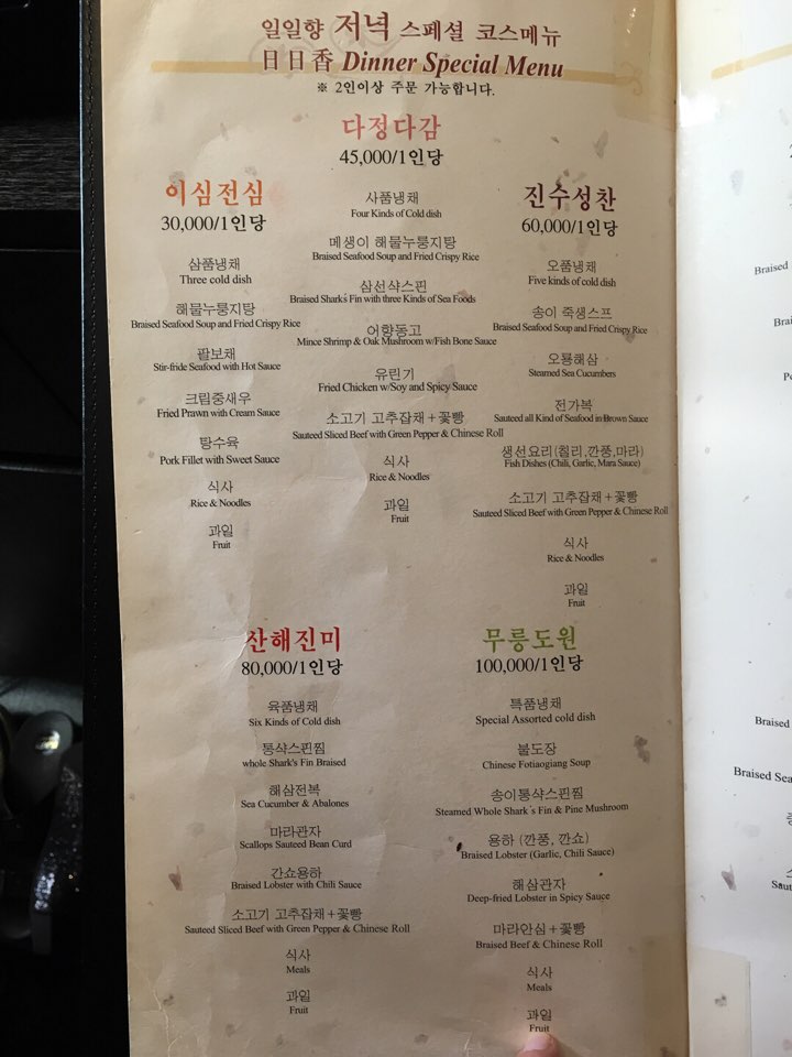 일일향 이미지