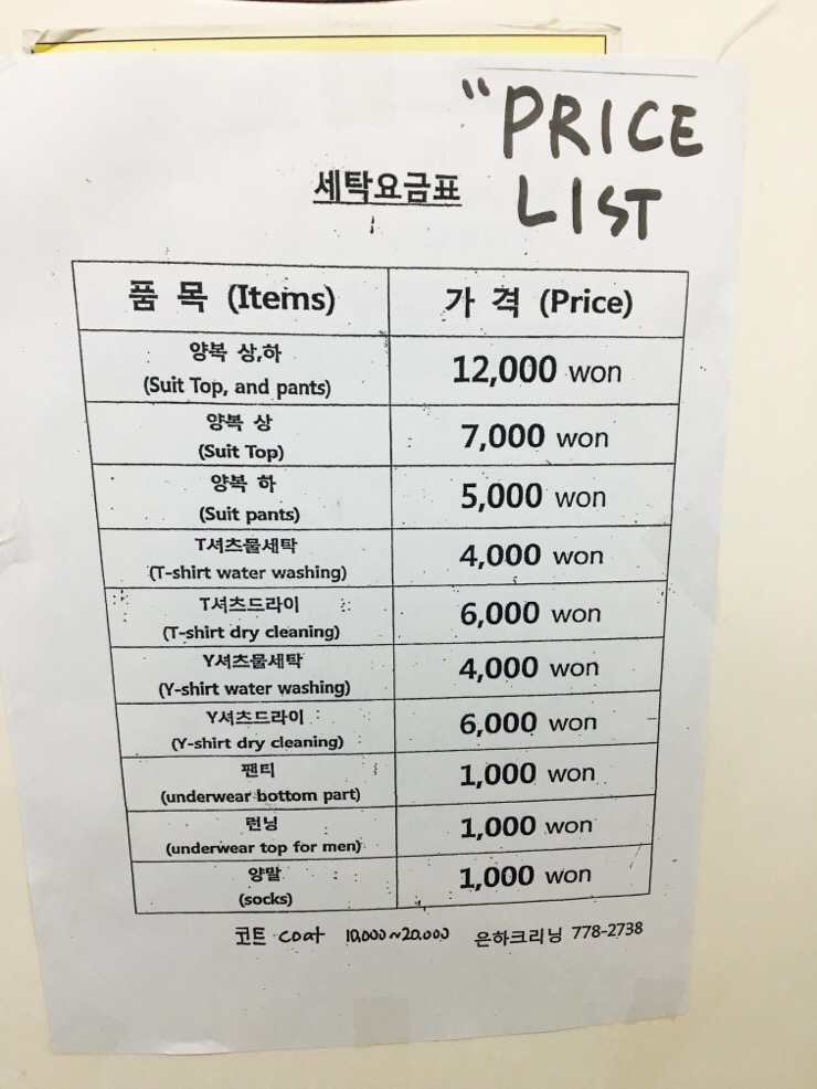 은하세탁소 이미지