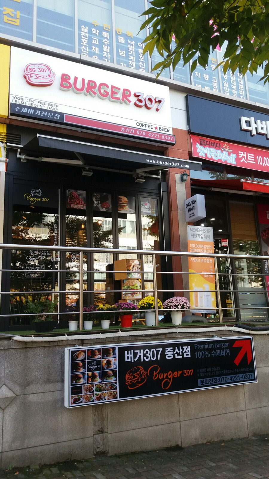 버거307 이미지
