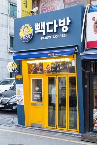 고려다방 이미지