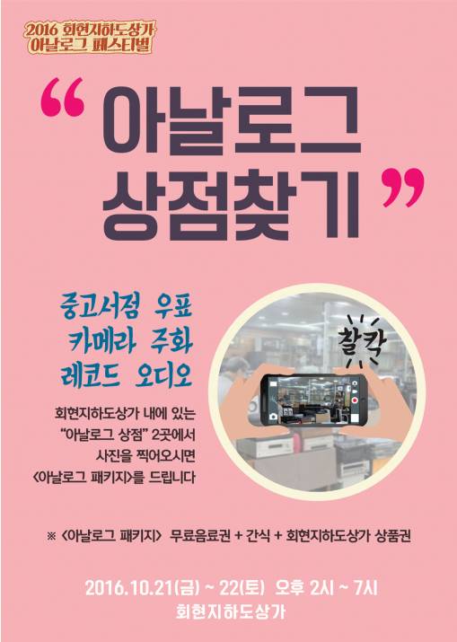 회현상점 이미지