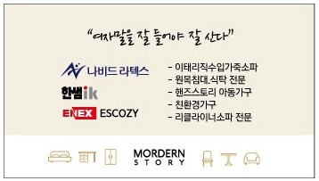 가구스토리 이미지
