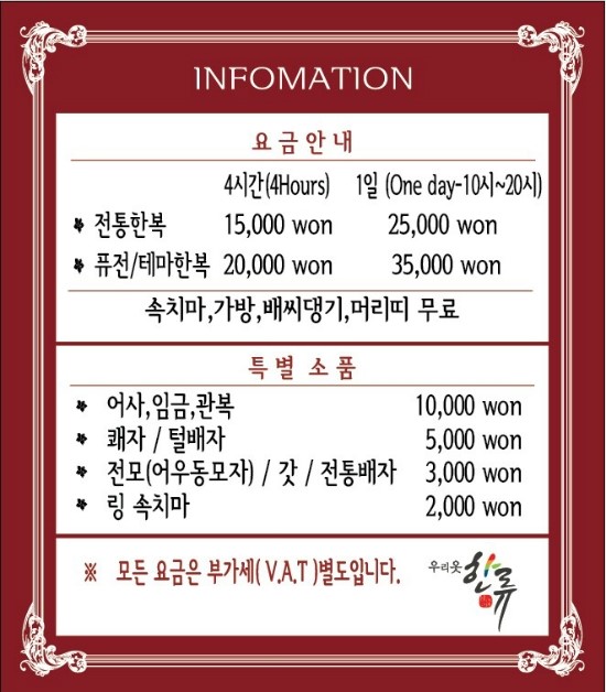 인사동우리옷 이미지