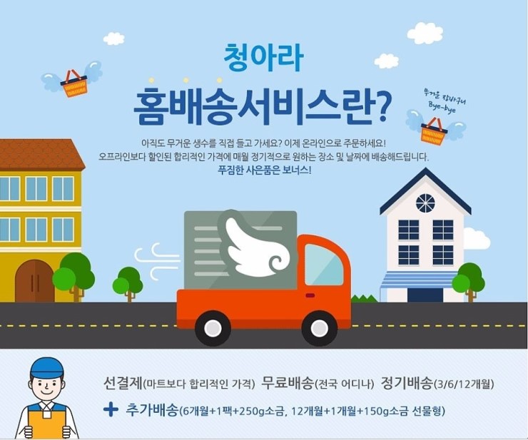 (주)청아라 이미지
