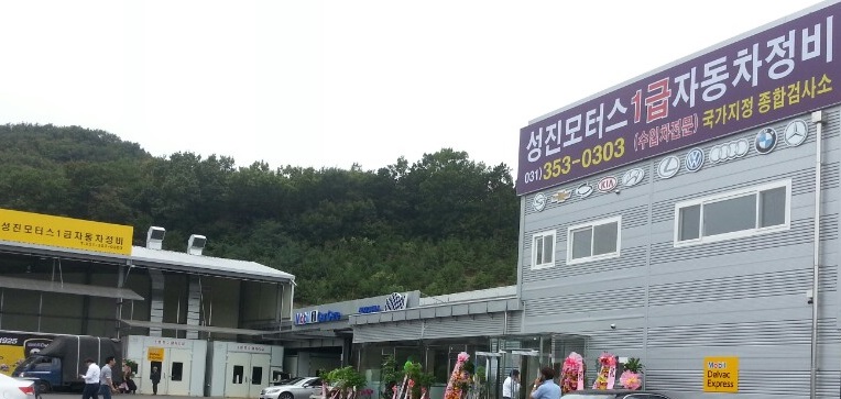 성진모터스 이미지