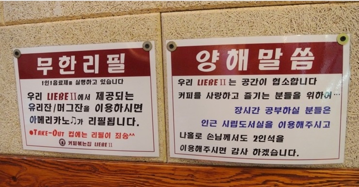 커피볶는집 리베 이미지