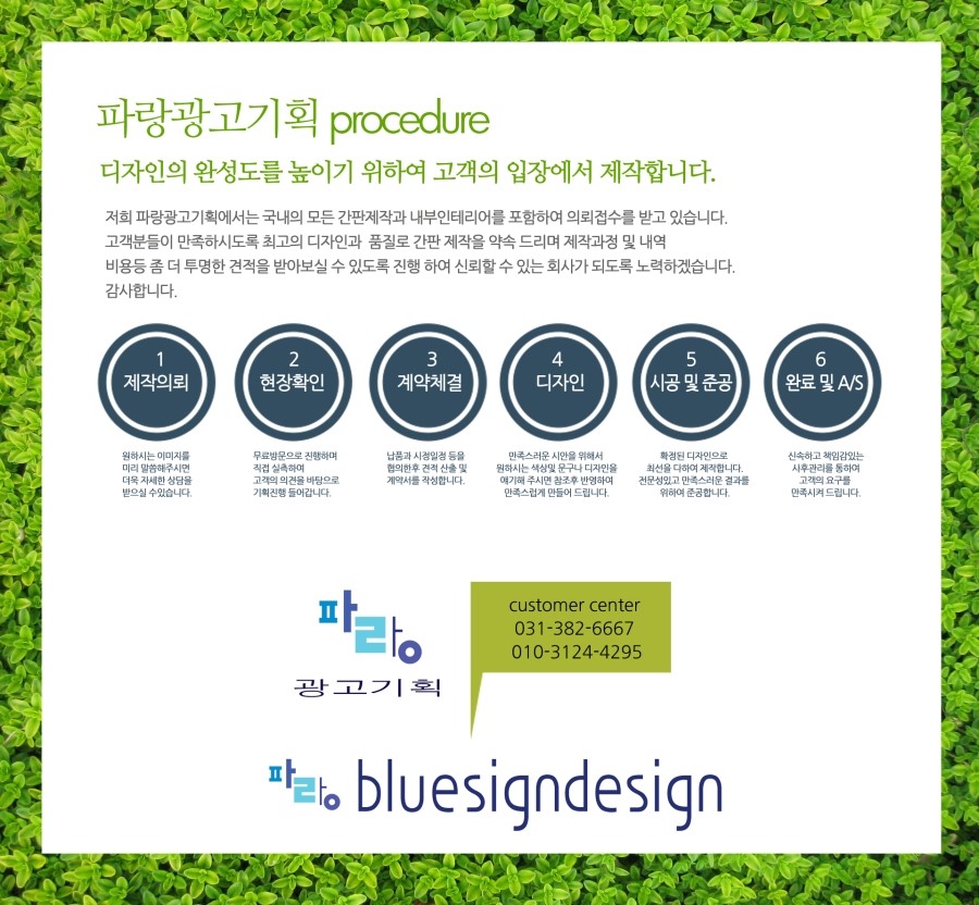 파랑광고기획 이미지