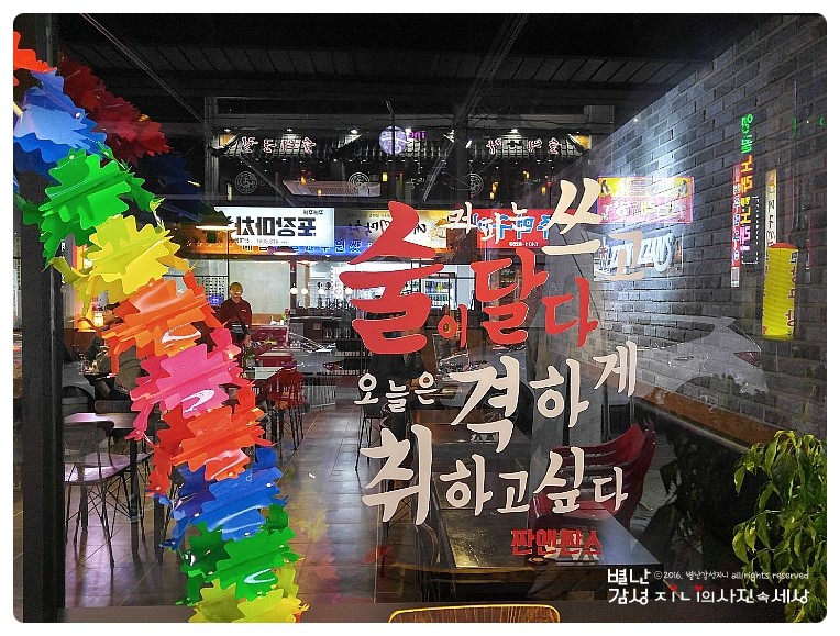 술이달다 이미지