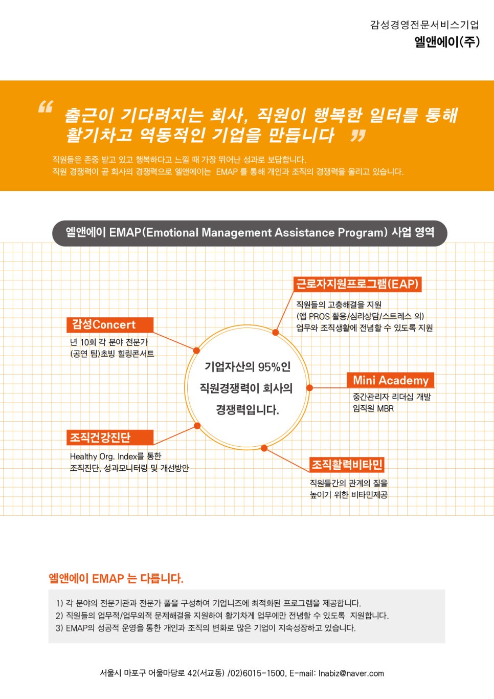 엘앤에이 이미지