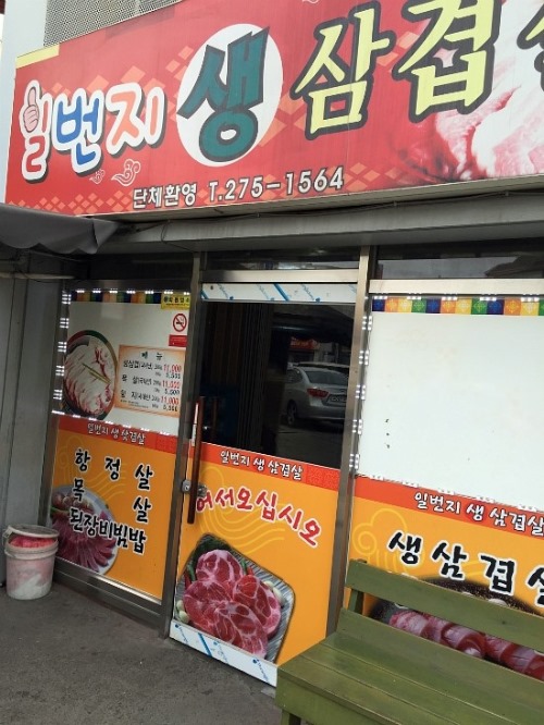 헤어일번지 이미지