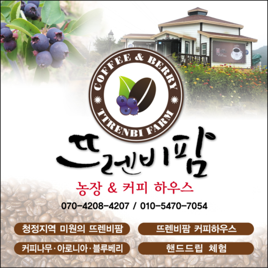 뜨렌비 이미지