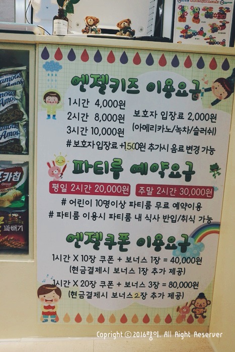 엔젤키즈카페 이미지