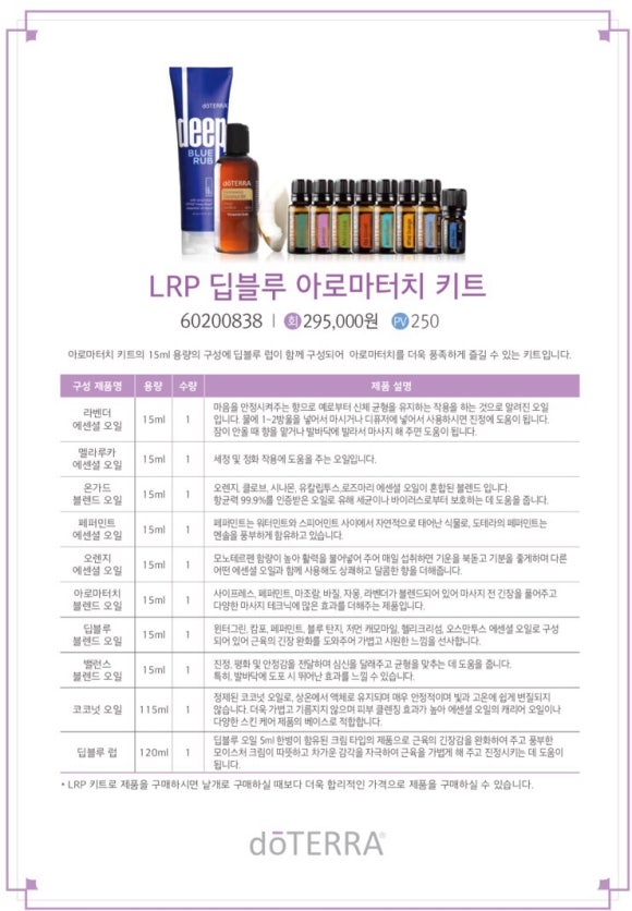 블루아로마 이미지