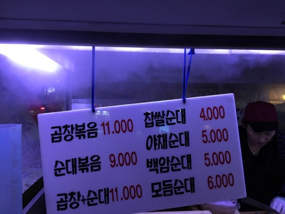 백암순대 이미지
