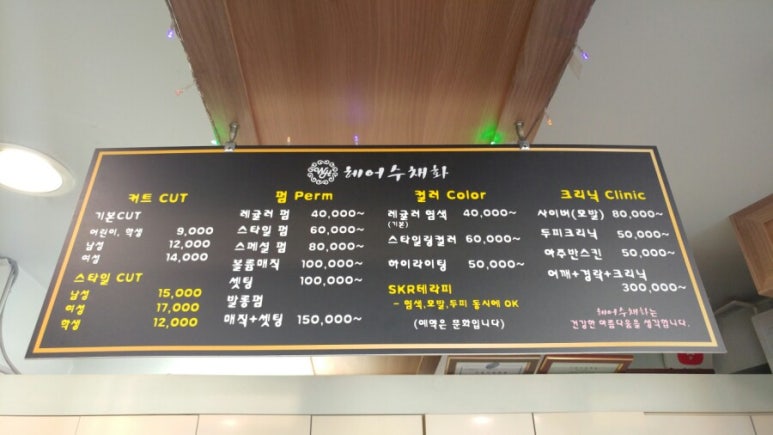 수채화미용실 이미지