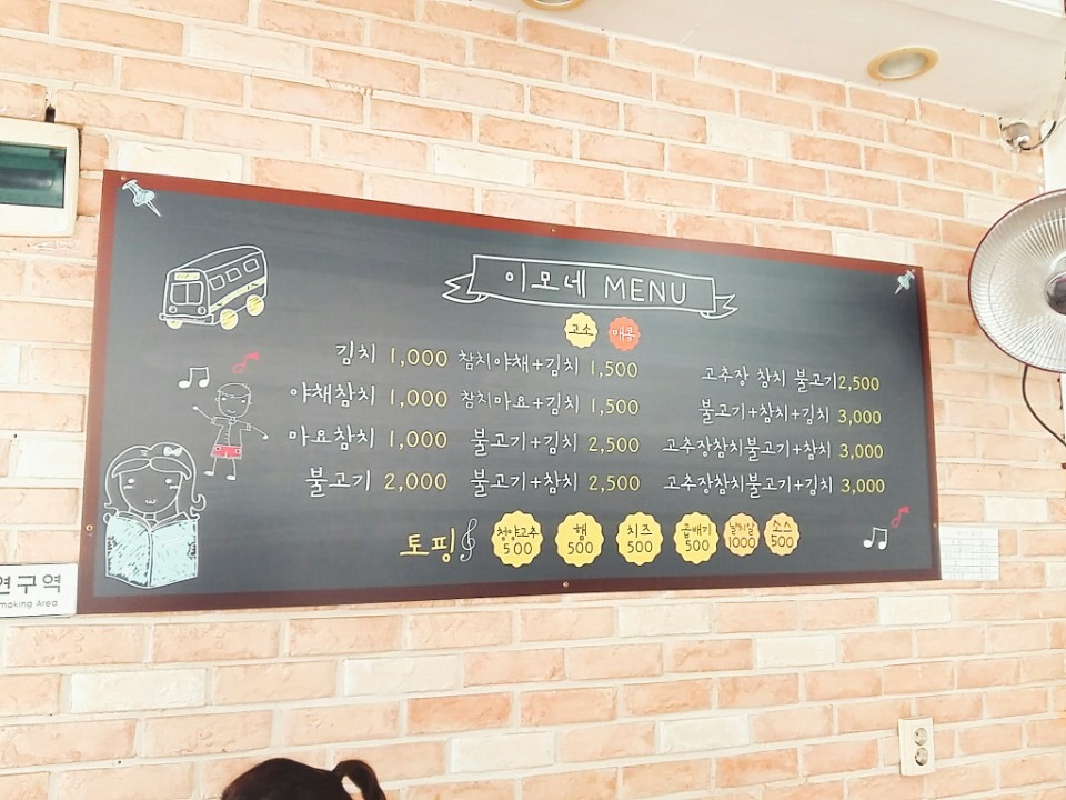이모네주먹밥 이미지