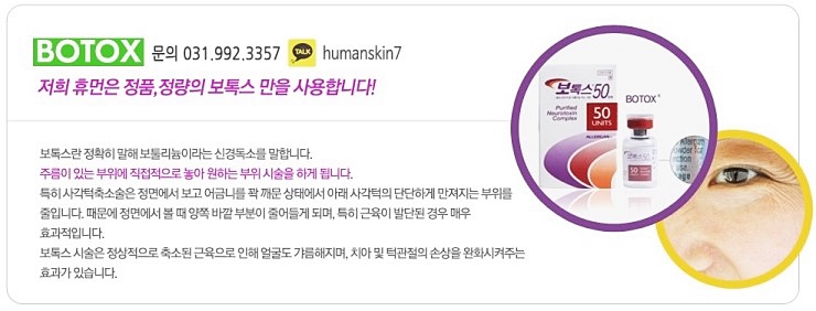 휴먼피부과 이미지