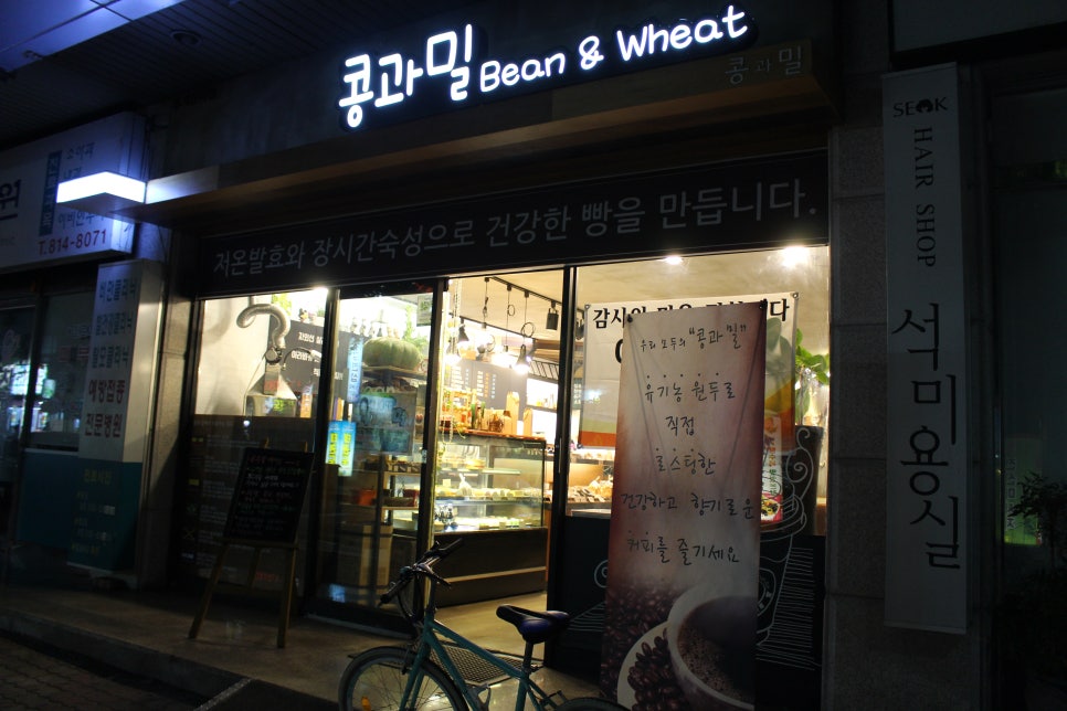 콩과밀 이미지