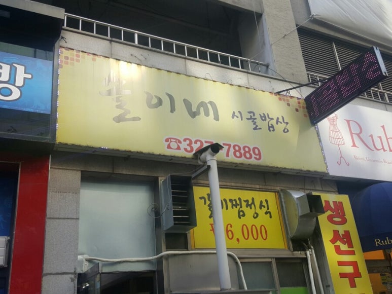 솔이네생선구이 이미지