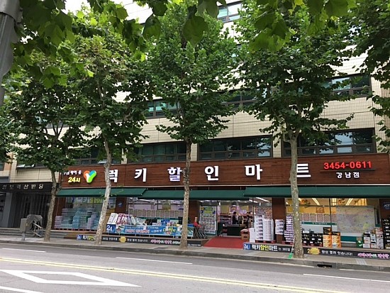 럭키할인마트 이미지