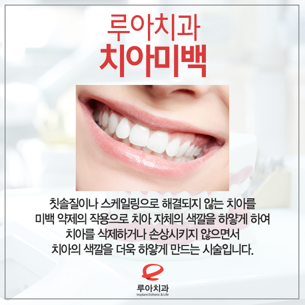 더하얀치과 이미지