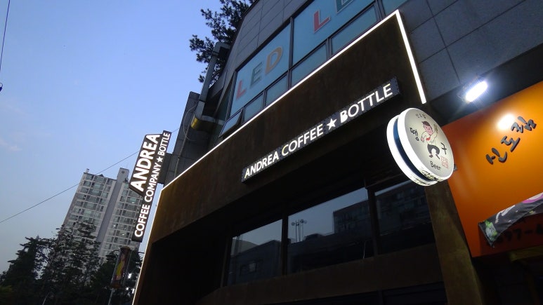 안드레아커피컴퍼니 이미지