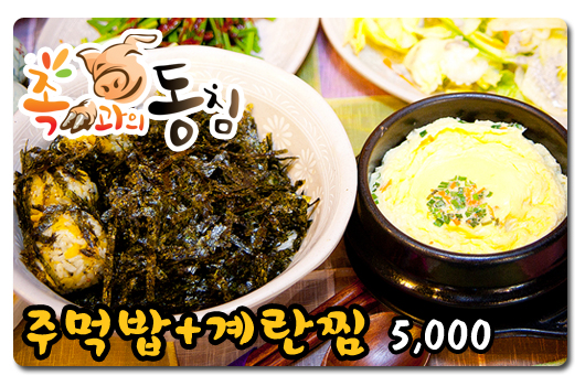 가장맛있는족발족과의동침 이미지