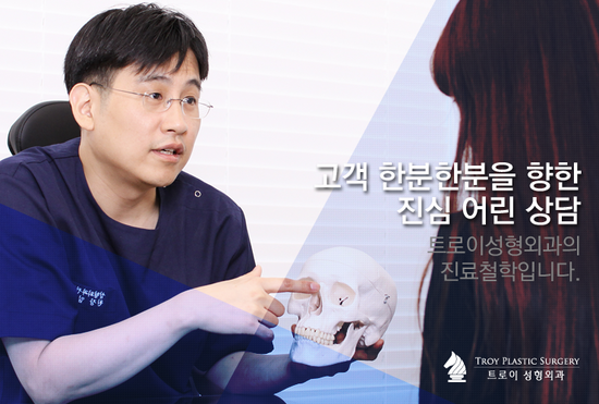트로이성형외과 이미지