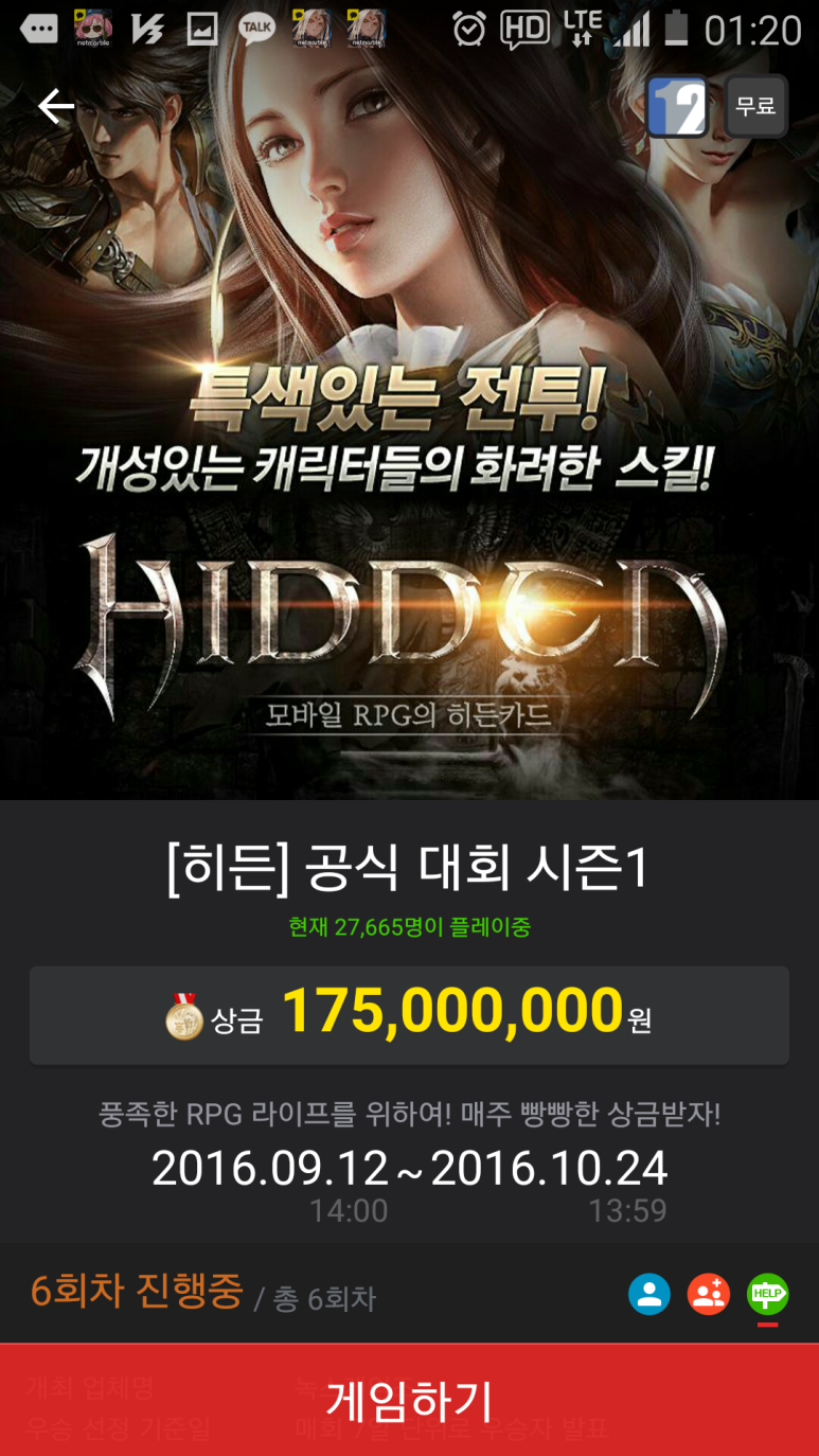 히든모바일 이미지