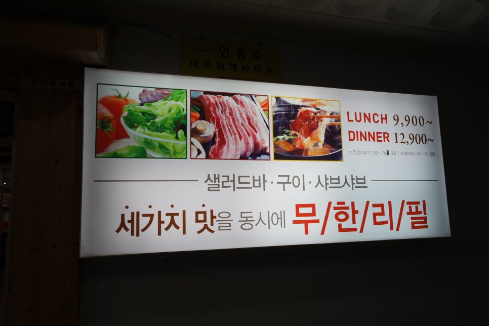 샤브반하다 이미지