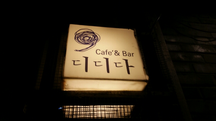 디디다 이미지