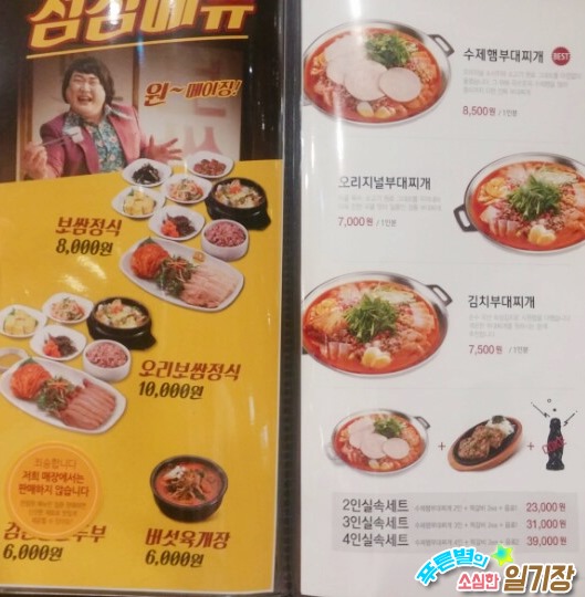 원할머니보쌈족발강원 이미지