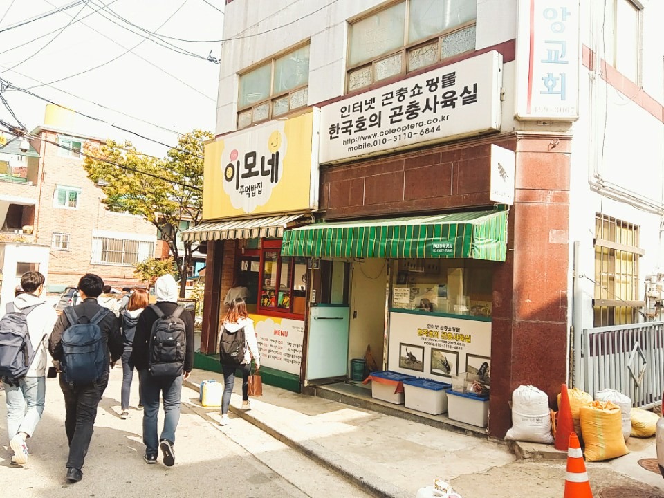 이모네주먹밥 이미지