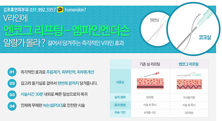 휴먼피부과 이미지